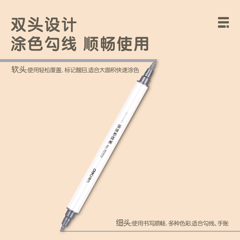 纵横70703A琉金彩绘笔单色(银色)(10支/盒)