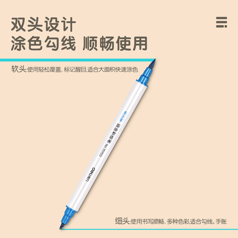 纵横70703A琉金彩绘笔单色(蓝色)(10支/盒)