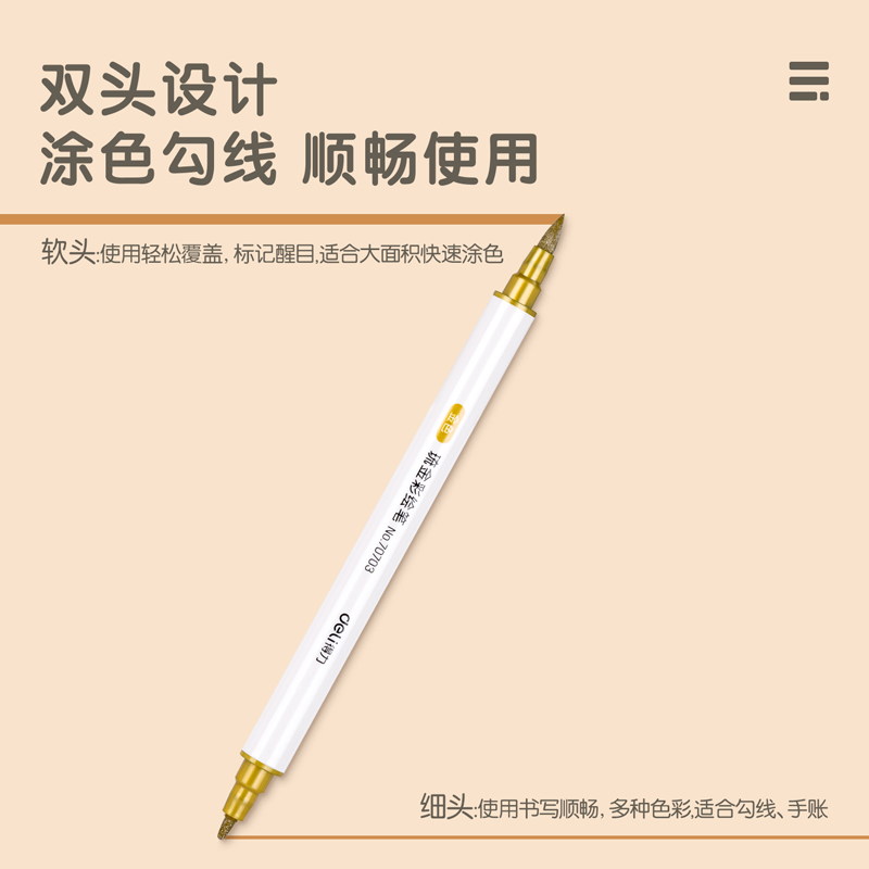 纵横70703A琉金彩绘笔单色(金色)(10支/盒)