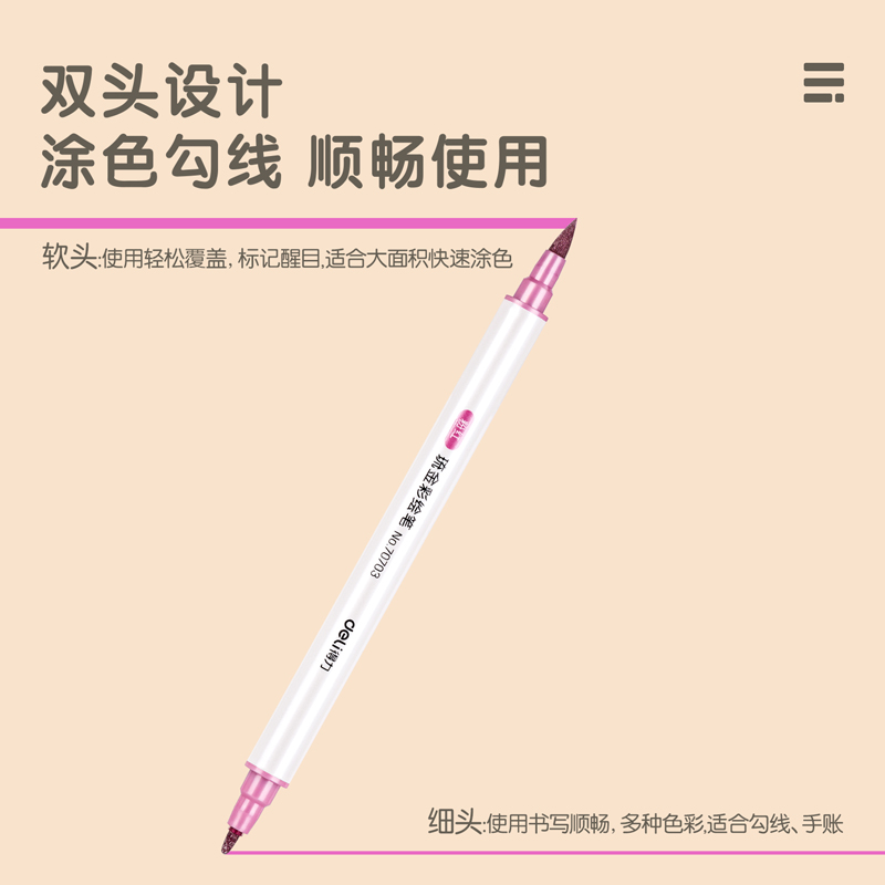纵横70703A琉金彩绘笔单色(粉红)(10支/盒)