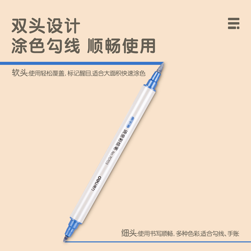 纵横70703A琉金彩绘笔单色(宝蓝)(10支/盒)
