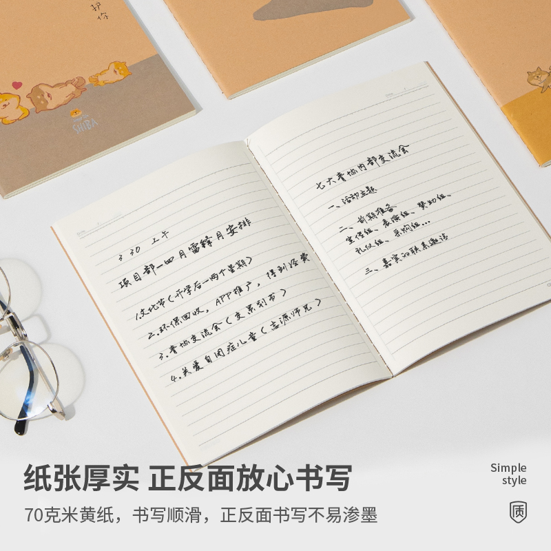 纵横FB540-4缝线本(柴犬日常)(包)