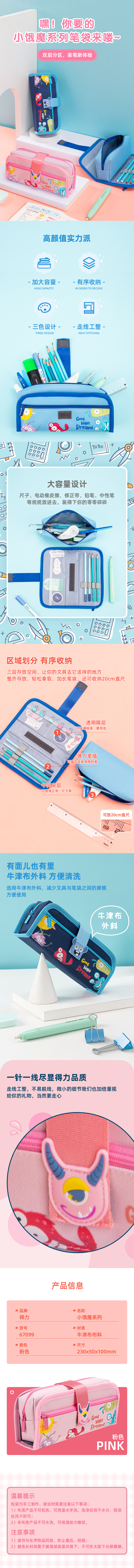 纵横67099小饿魔袋鼠多用途笔袋(粉色)(只)