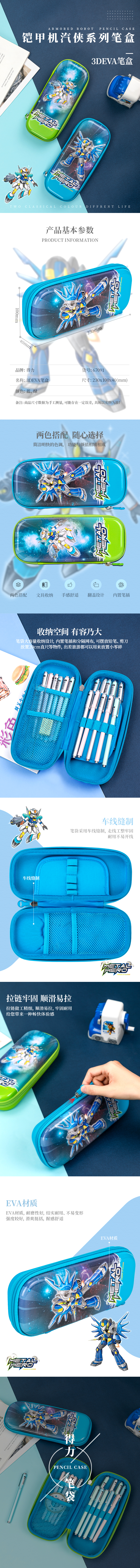 纵横67091笔袋(绿色)(只)