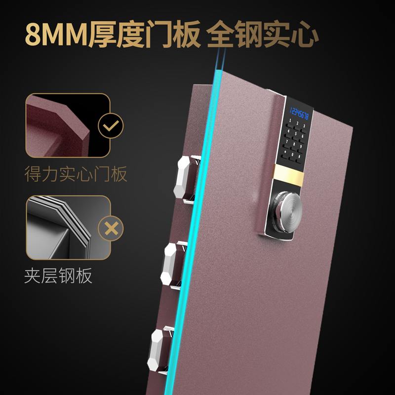 纵横33144ES电子密码保管箱H810(棕色)(台)