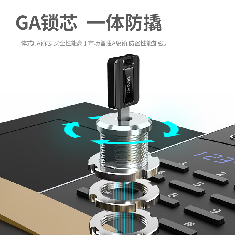 纵横4044ES电子密码保管箱H710(黑色)(台)