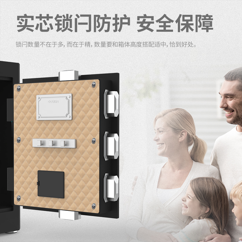 纵横4042ES电子密码保管箱H460(黑色)(台)