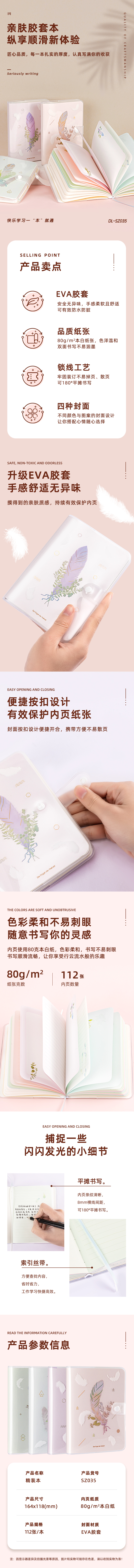 纵横SZ035精装本(混)(本)