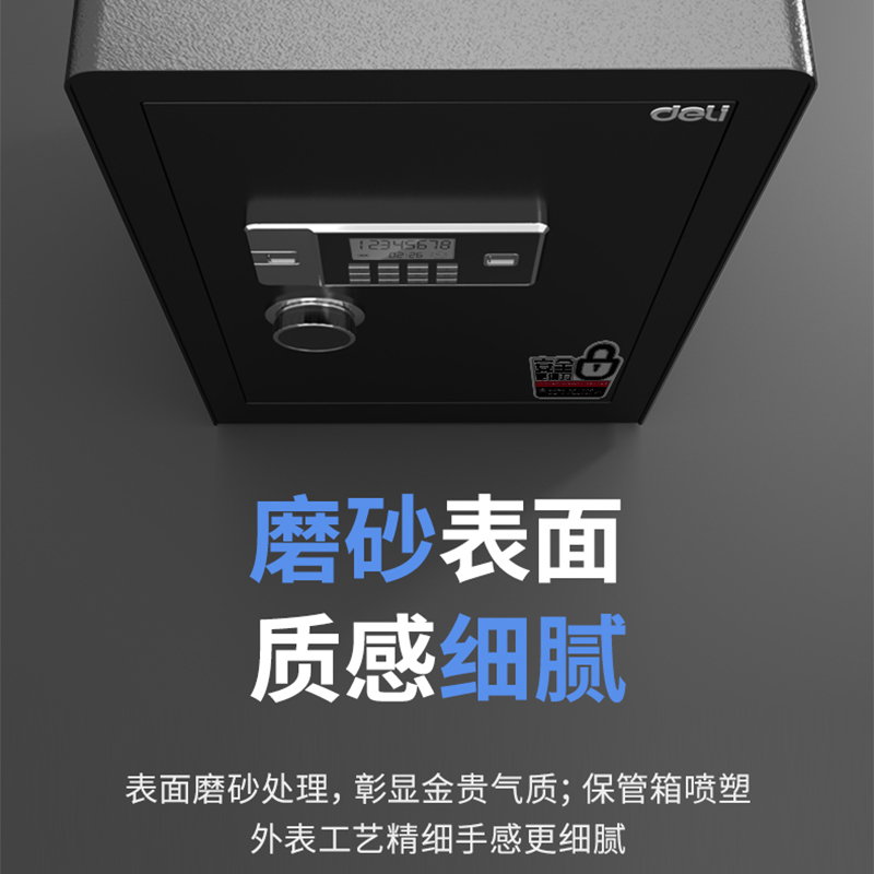 纵横3615ES电子密码保管箱H710(银灰)(台)