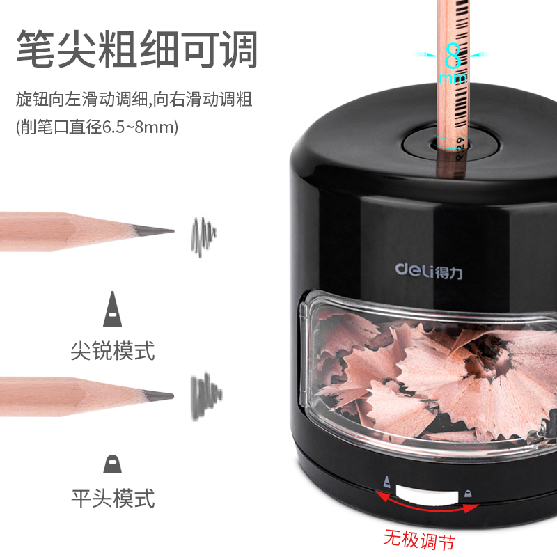 纵横0502电动卷笔刀(黑)(盒)
