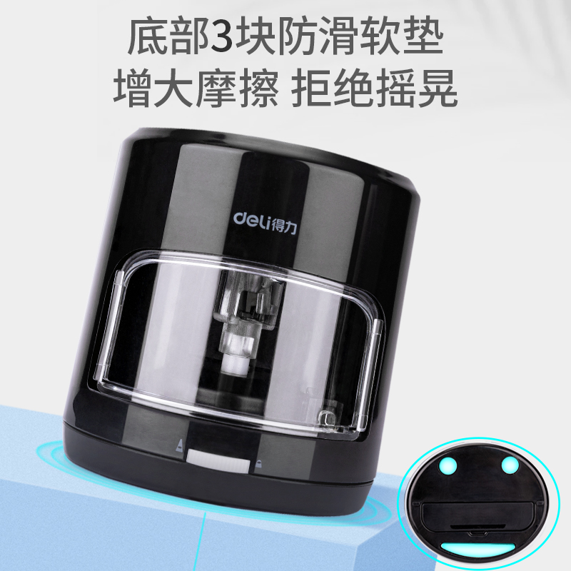 纵横0502电动卷笔刀(黑)(盒)