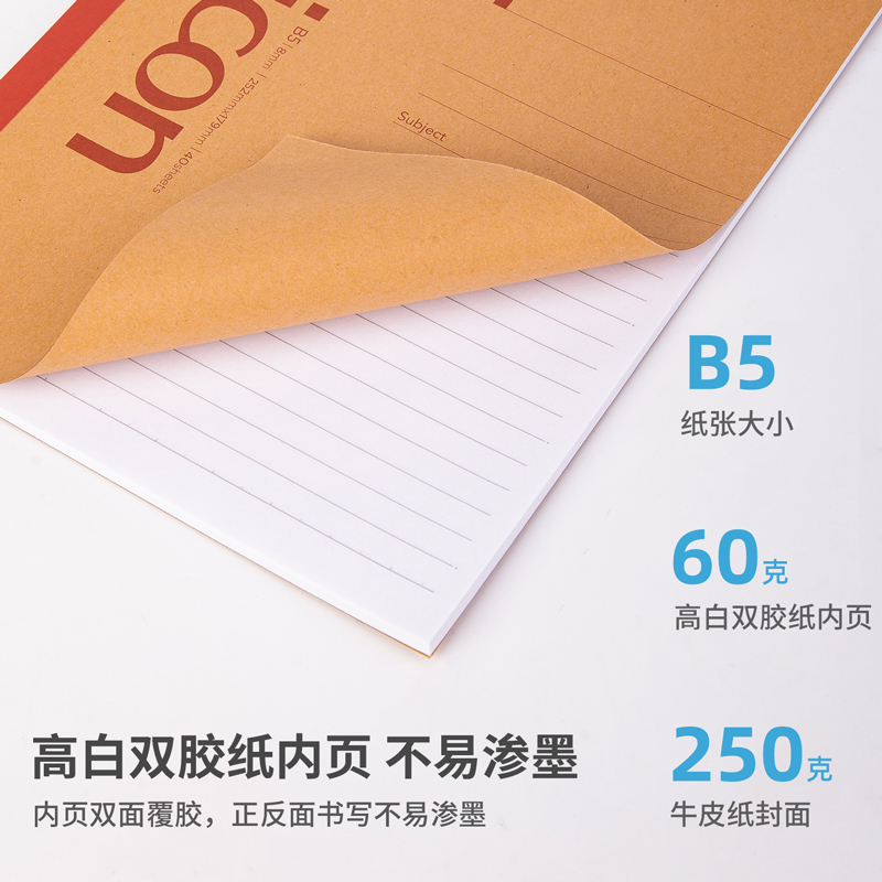 纵横7641办公无线装订本-40张-B5(混)(本)