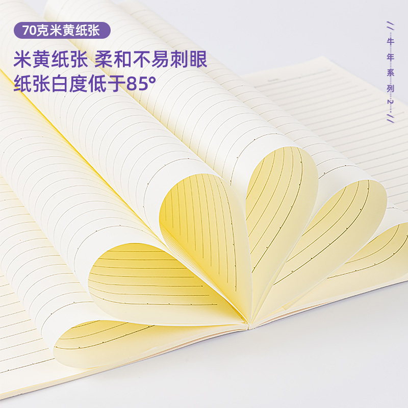 纵横FB560缝线本(牛年系列)(本)