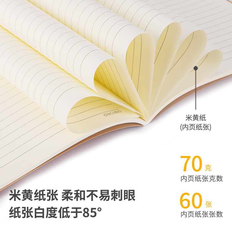 纵横FA560缝线本(牛年系列)(本)