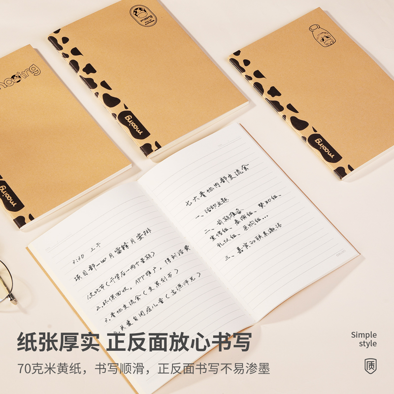 纵横FA560缝线本(牛年系列)(本)