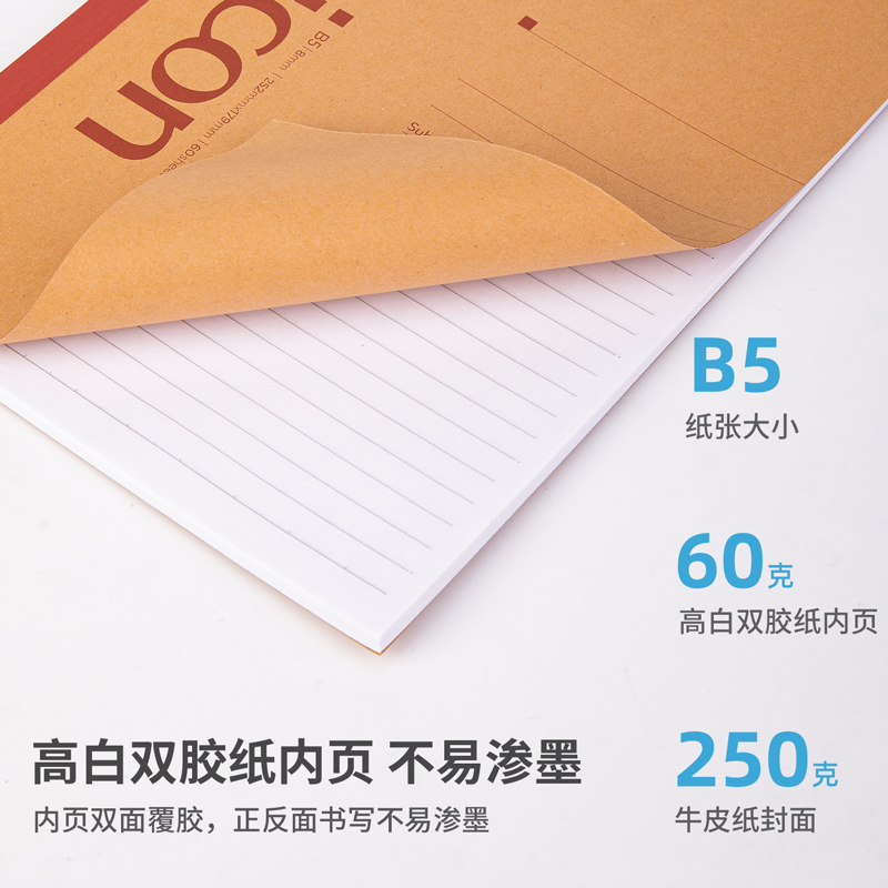 纵横7642办公无线装订本-60张-B5(混)(本)