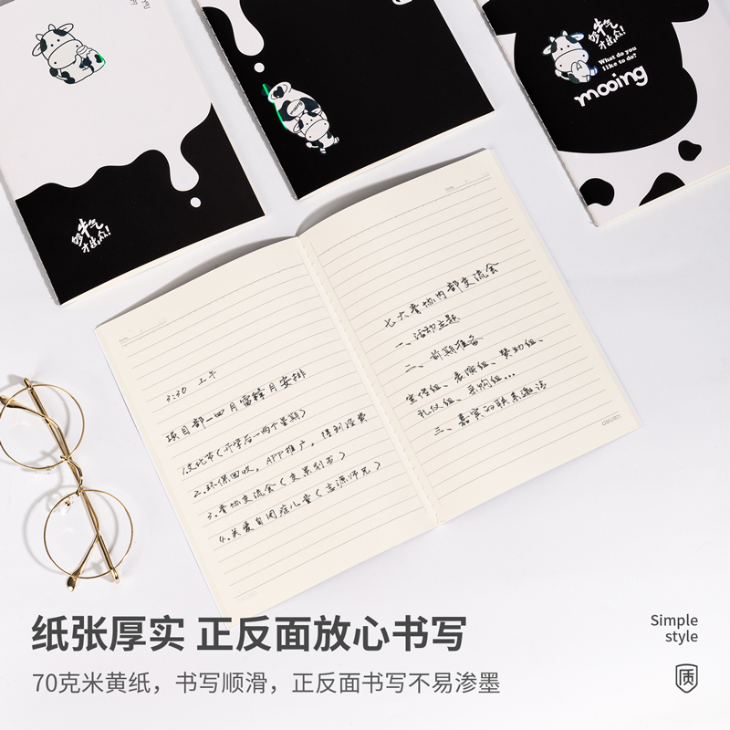 纵横FA540缝线本(牛年系列)(本)