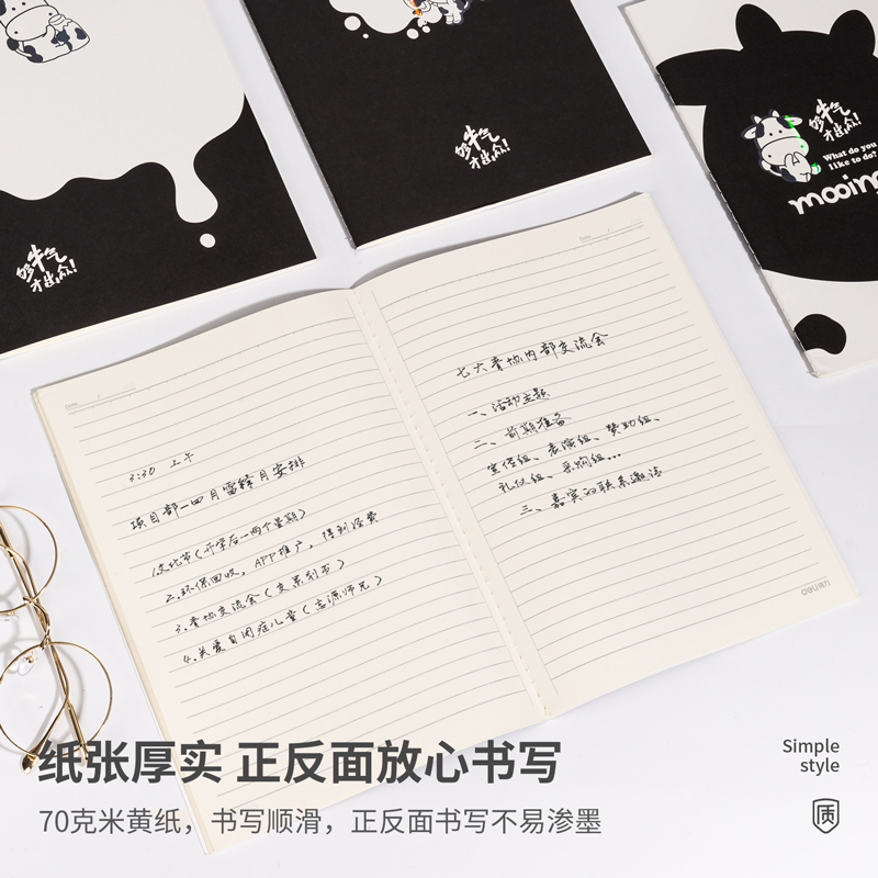 纵横FB540缝线本(牛年系列)(本)