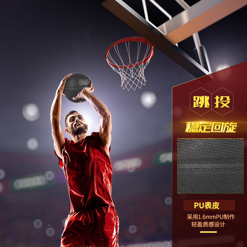安格耐特F1172_7号仿生吸湿PU贴皮篮球(黑色)(个)