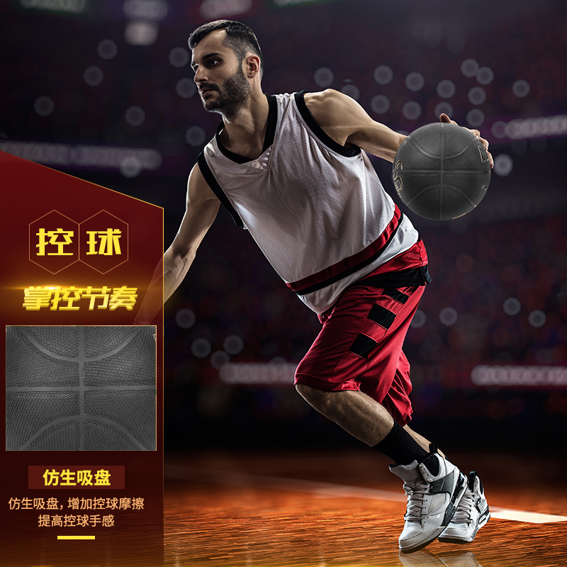 安格耐特F1172_7号仿生吸湿PU贴皮篮球(黑色)(个)