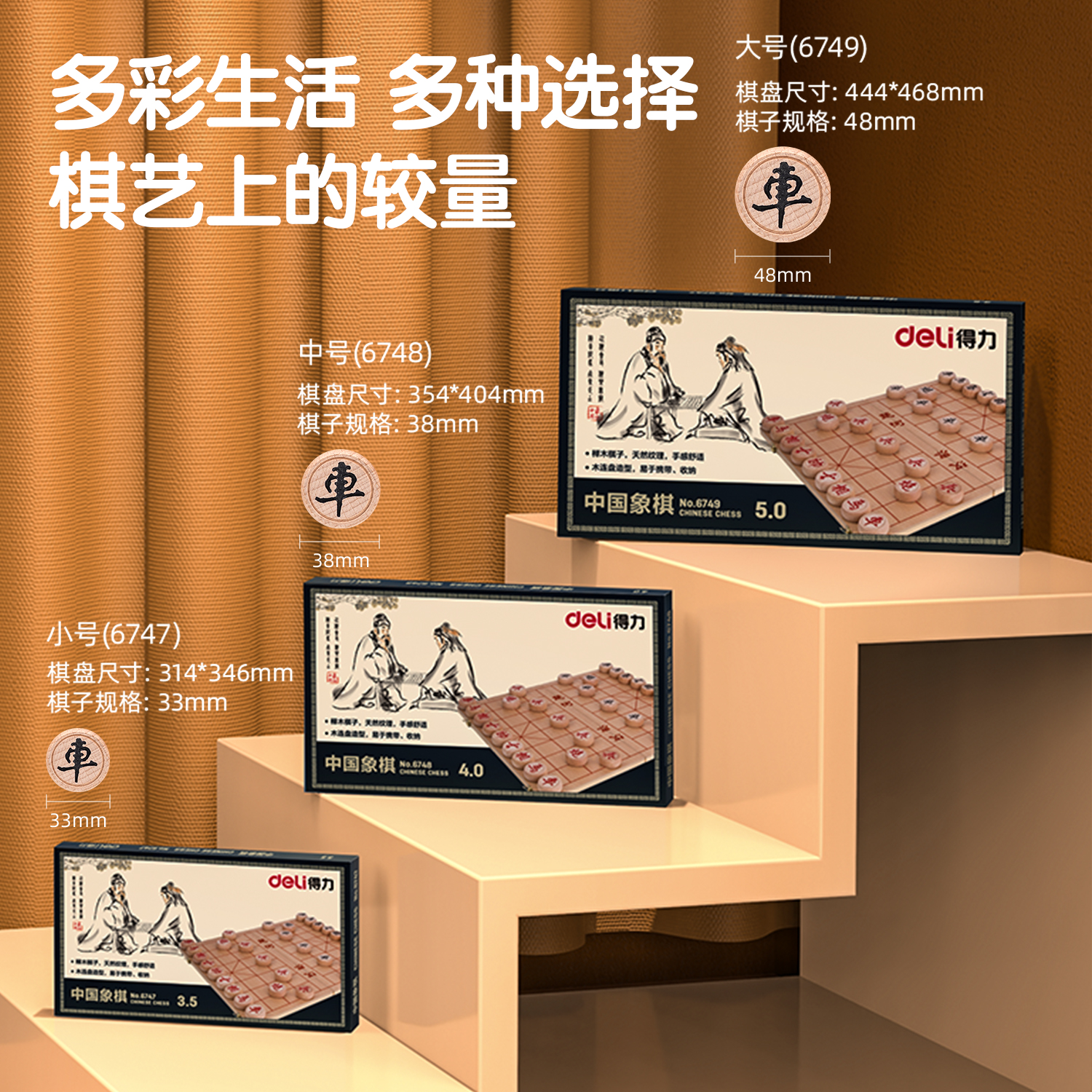 纵横6748木连盘中国象棋4.0(原木色)(盒)