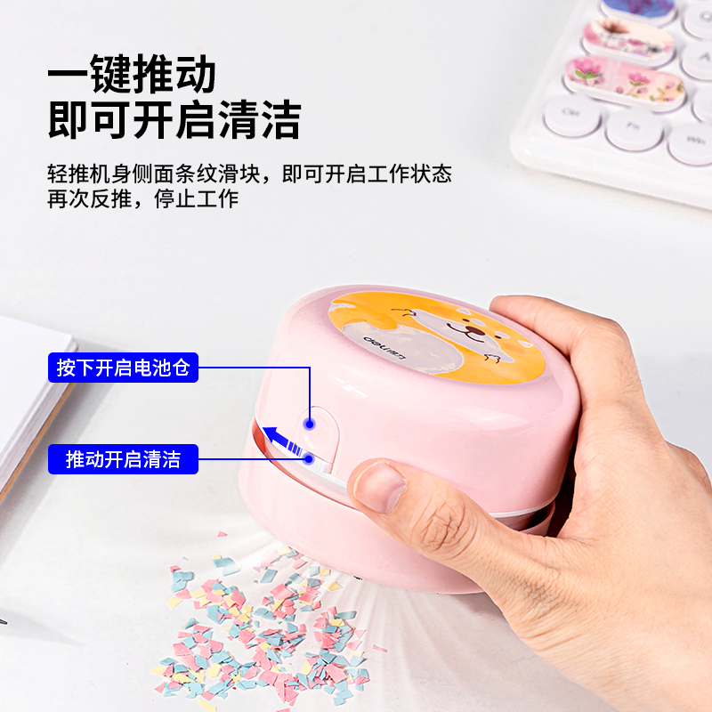纵横18883桌面清洁器电池款(粉色)(只)