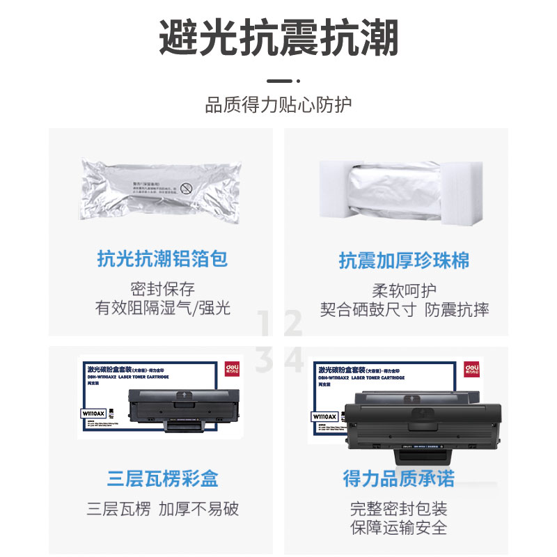 纵横DBH-W1110AX2激光碳粉盒两支套装（大容量）(黑色)(套)