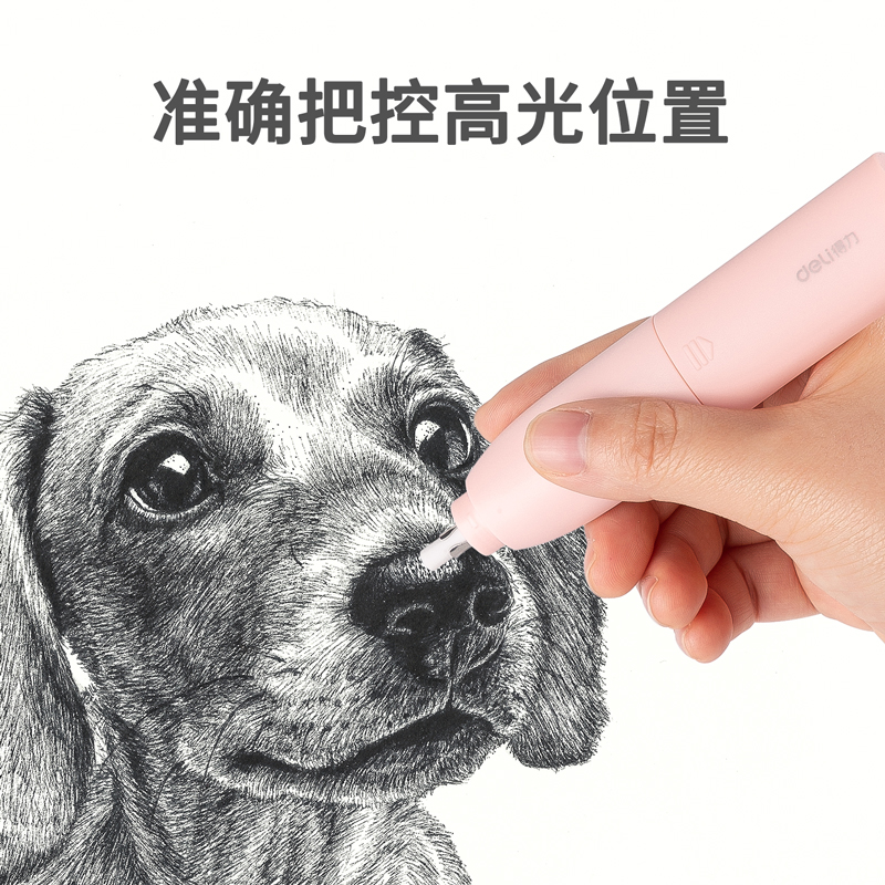 纵横71073电动橡皮擦(粉色)(卡)