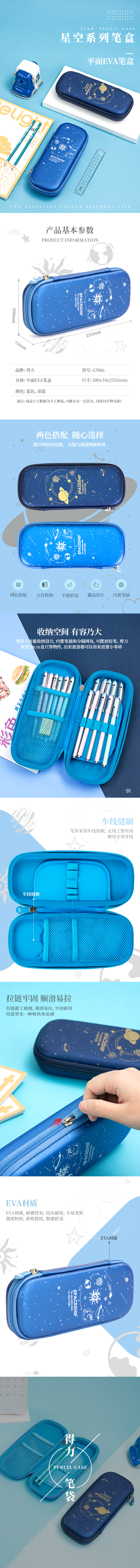 纵横67086多用途笔袋(银色)(只)