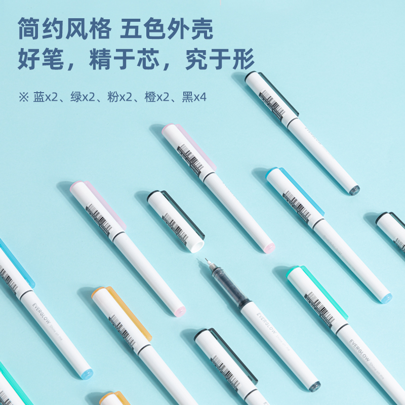 纵横S867直液式走珠笔0.5mm全针管(黑)(支)
