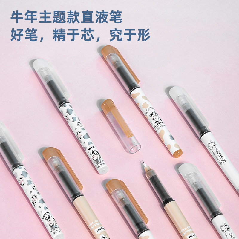 纵横S891直液式走珠笔0.5mm全针管(黑)(4支/盒)