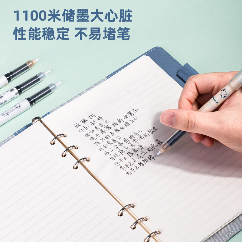 纵横S891直液式走珠笔0.5mm全针管(黑)(4支/盒)
