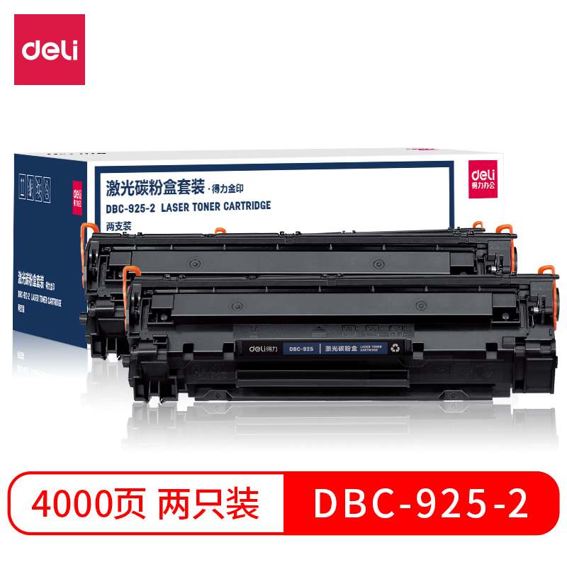 纵横DBC-925-2激光碳粉盒两支套装(黑色)(套)
