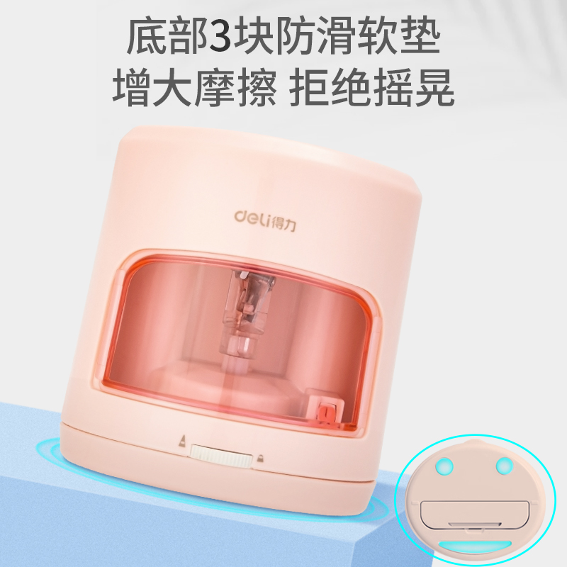 纵横0502电动卷笔刀(粉色)(盒)