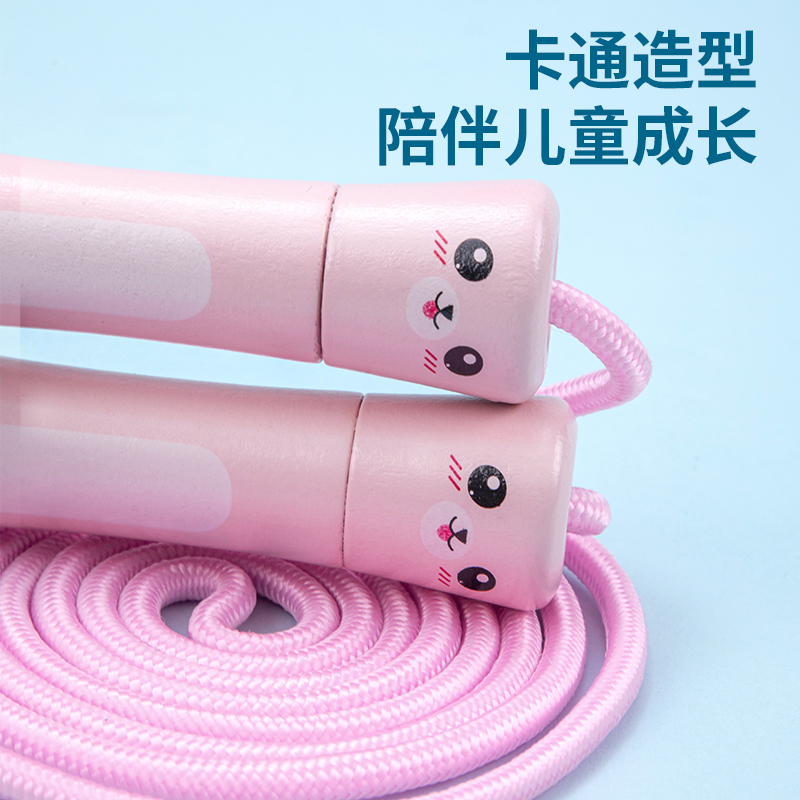 纵横18702轴承木柄棉绳跳绳(不计数)(粉)(根)