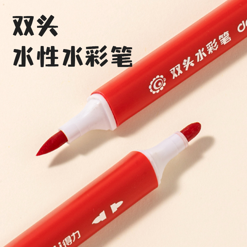 纵横70672-48_48色双头水彩笔(混)(盒)
