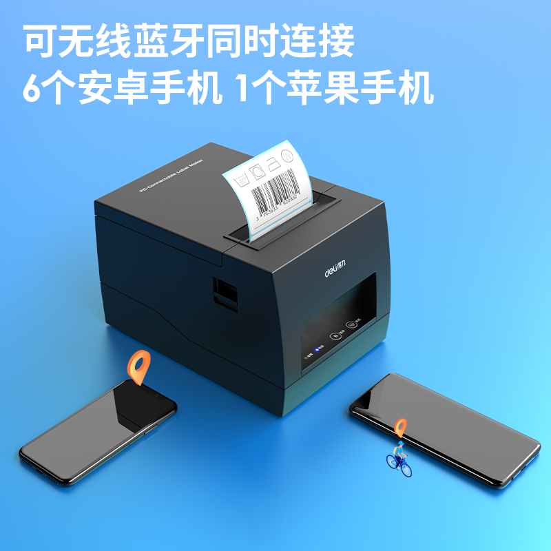 纵横DL-886BW(NEW)热敏标签打印机(黑)(台)