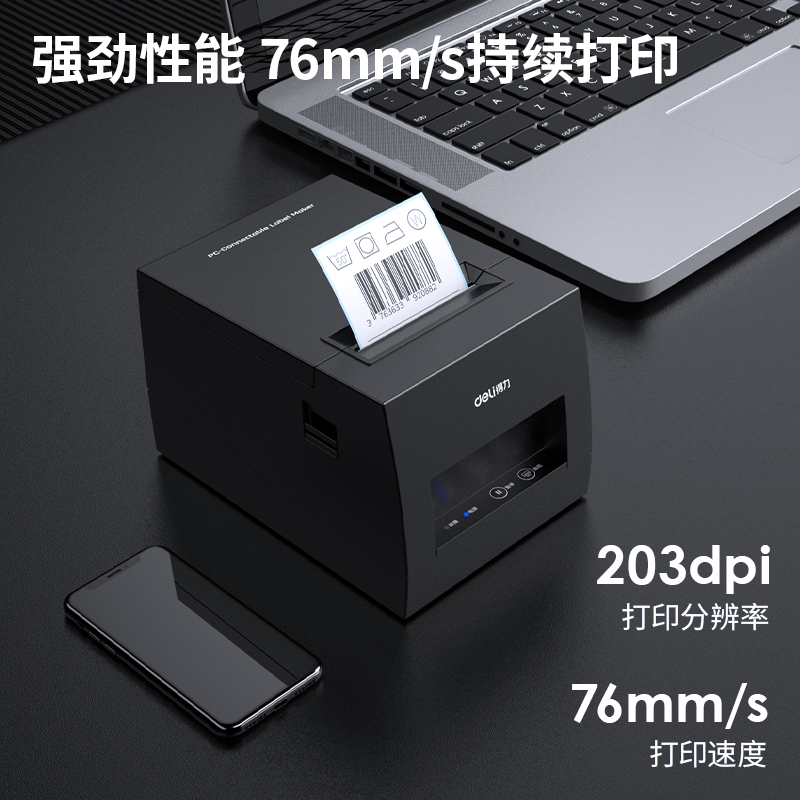 纵横DL-886BW(NEW)热敏标签打印机(黑)(台)
