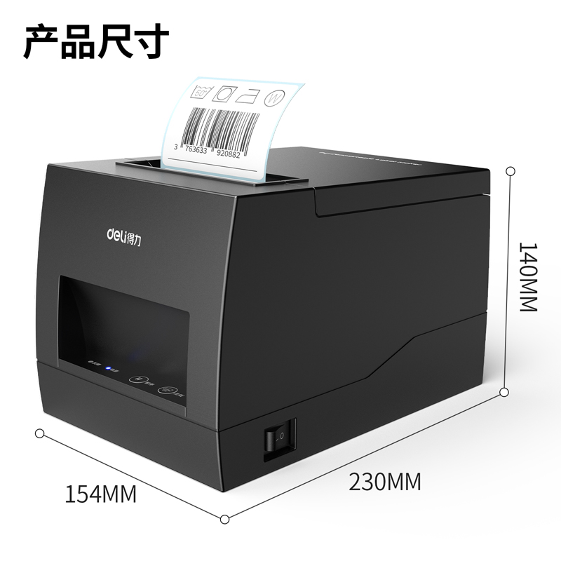 纵横DL-886BW(NEW)热敏标签打印机(黑)(台)