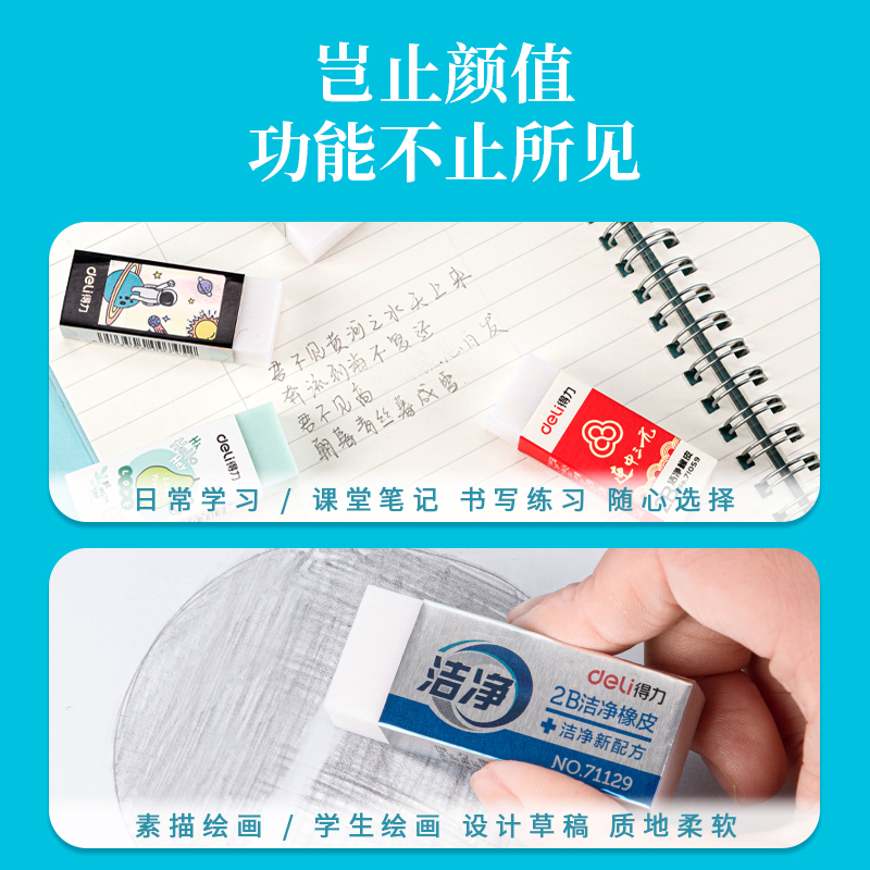 纵横71130混装洁净橡皮(混)(盒)