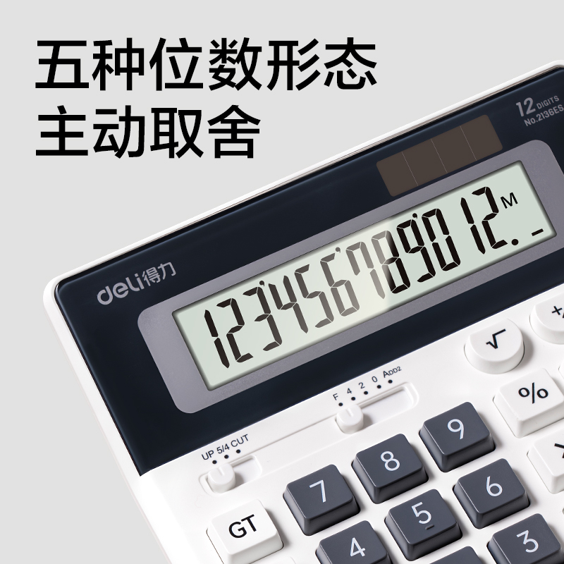 纵横2136ES桌面型计算器(白色)(台)