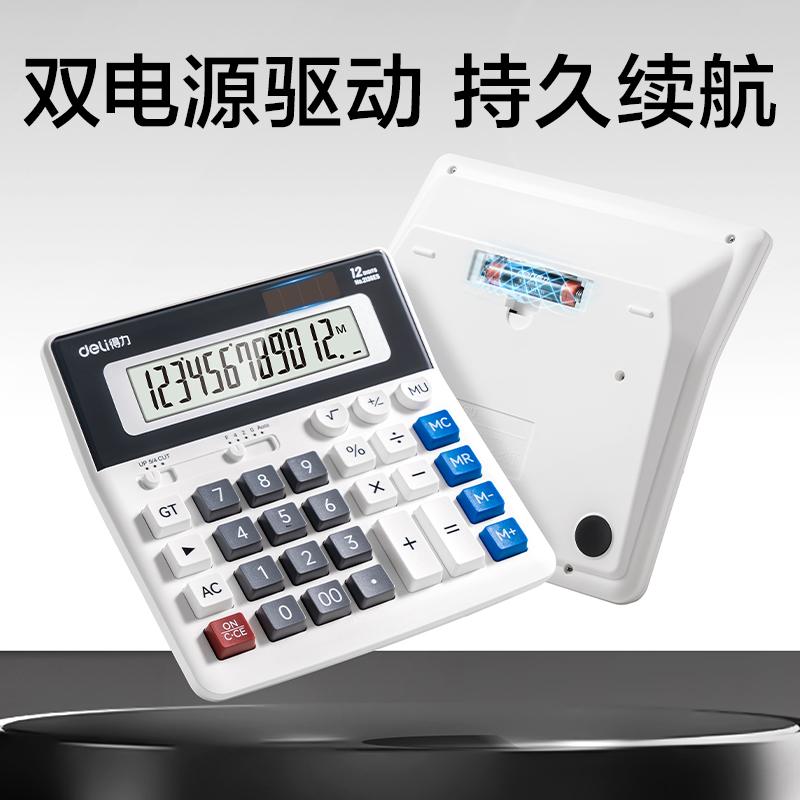 纵横2136ES桌面型计算器(白色)(台)