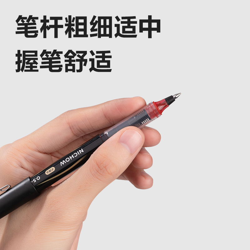 纵横S656-Z1直液式走珠笔0.5mm子弹头(红)(支)