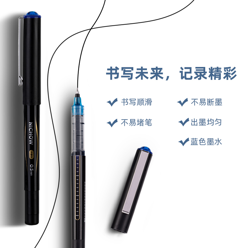 纵横S656-Z1直液式走珠笔0.5mm子弹头(蓝)(支)