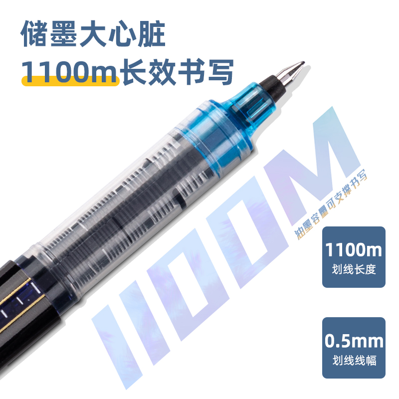纵横S656-Z1直液式走珠笔0.5mm子弹头(蓝)(支)
