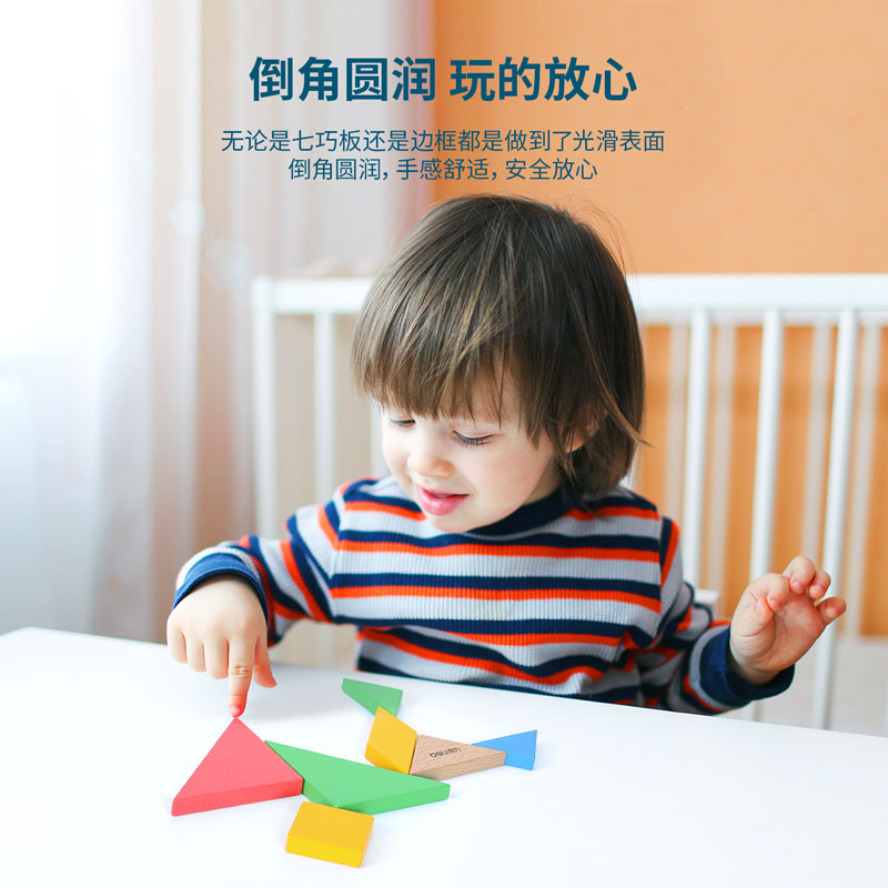纵横83655学具七巧板-14cm木质(混)(盒)