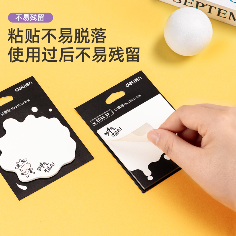 纵横21503记事贴(混)(袋)