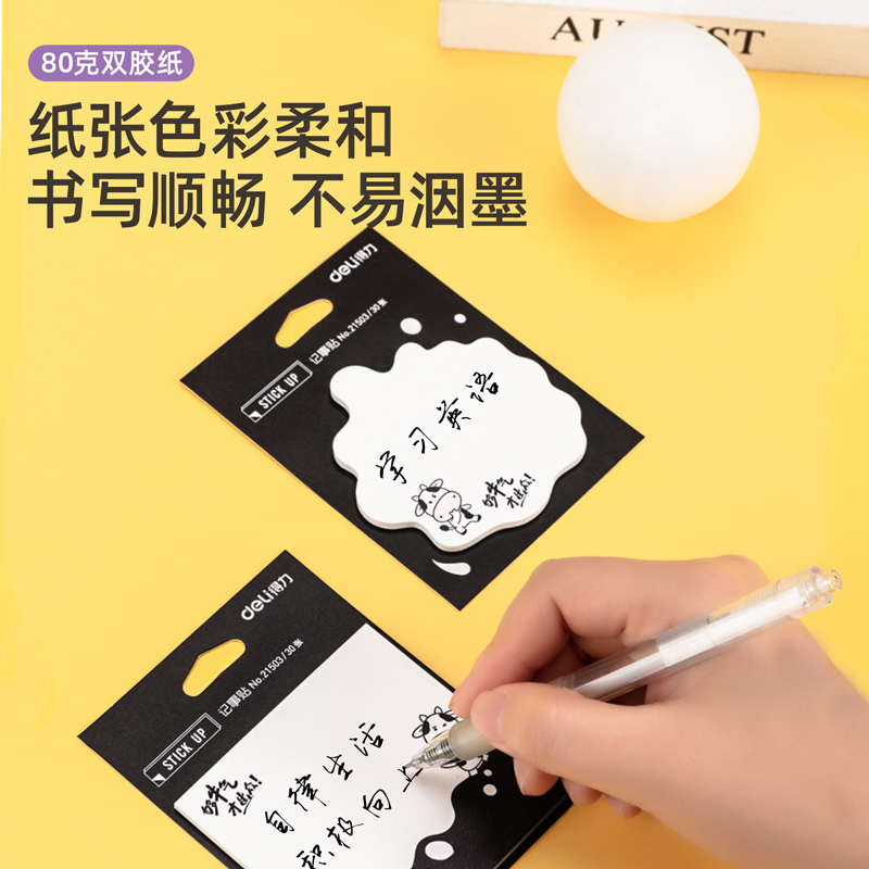 纵横21503记事贴(混)(袋)