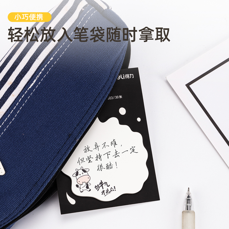 纵横21503记事贴(混)(袋)