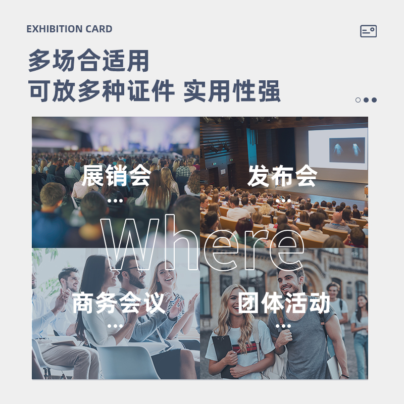 纵横64814竖款PVC展会证-挂绳(透明)(盒)
